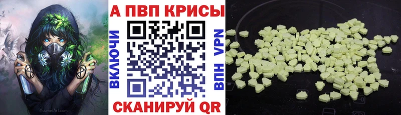 APVP кристаллы  Кунгур 