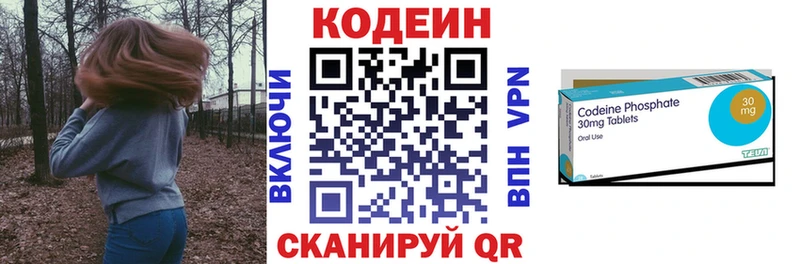 Кодеин Purple Drank  кракен   Кунгур 