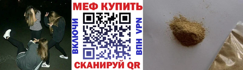 купить наркотики сайты  Кунгур  МЯУ-МЯУ мяу мяу 