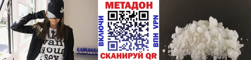 Метадон VHQ  Кунгур 