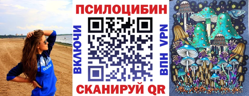 Псилоцибиновые грибы Magic Shrooms Кунгур